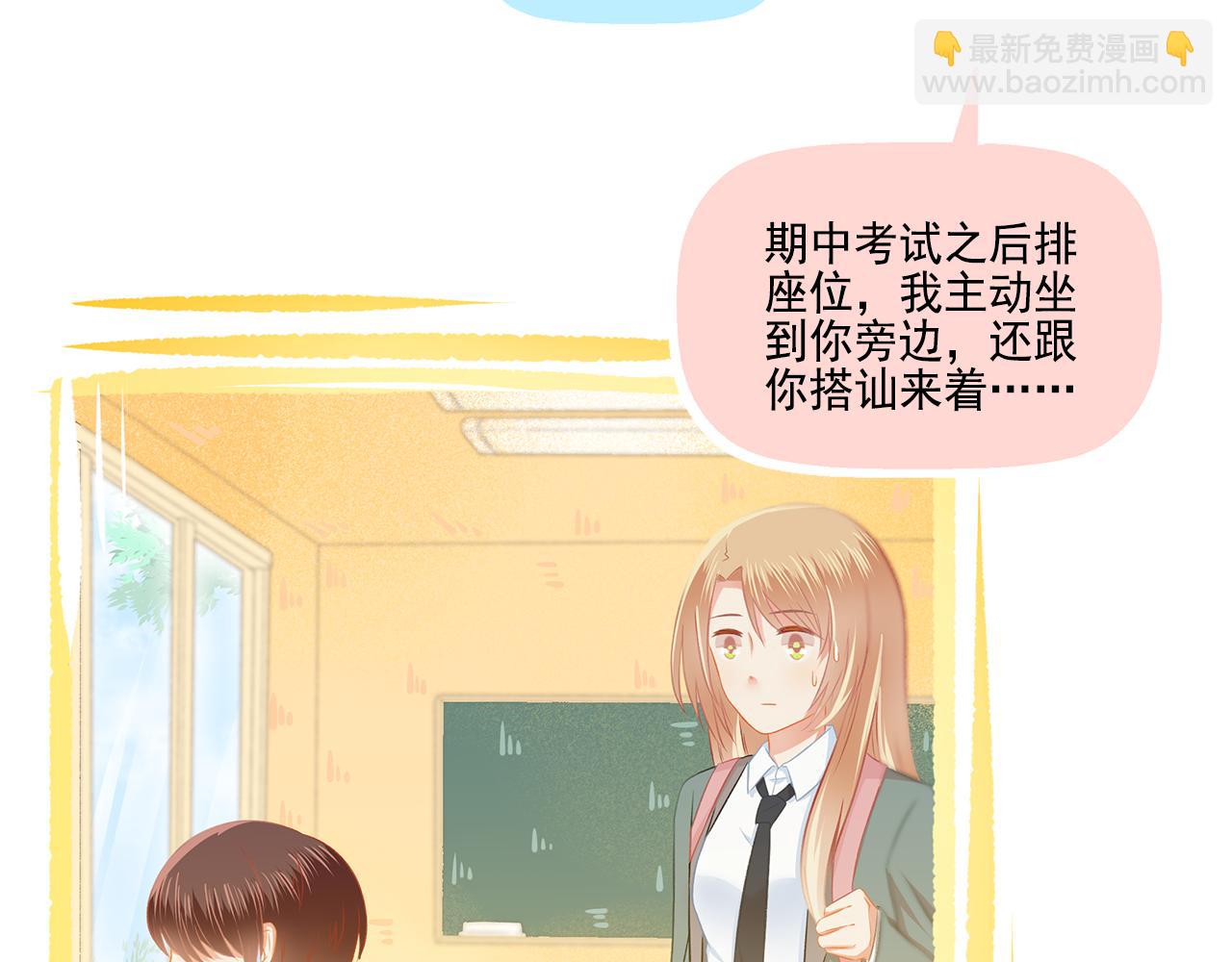 第39话 前男友来电？(1/2)-第41话