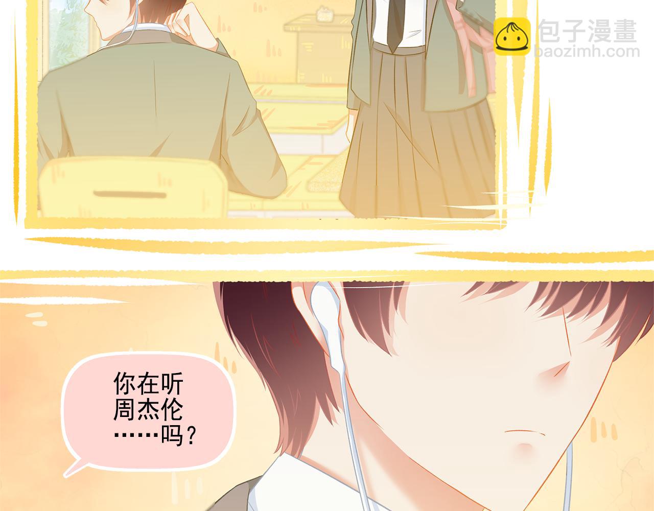 第39话 前男友来电？(1/2)-第41话