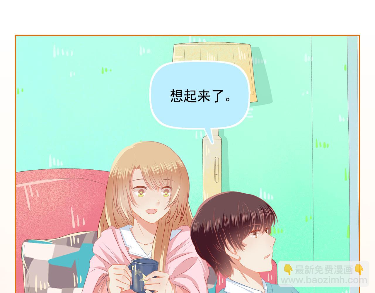 第39话 前男友来电？(1/2)-第41话