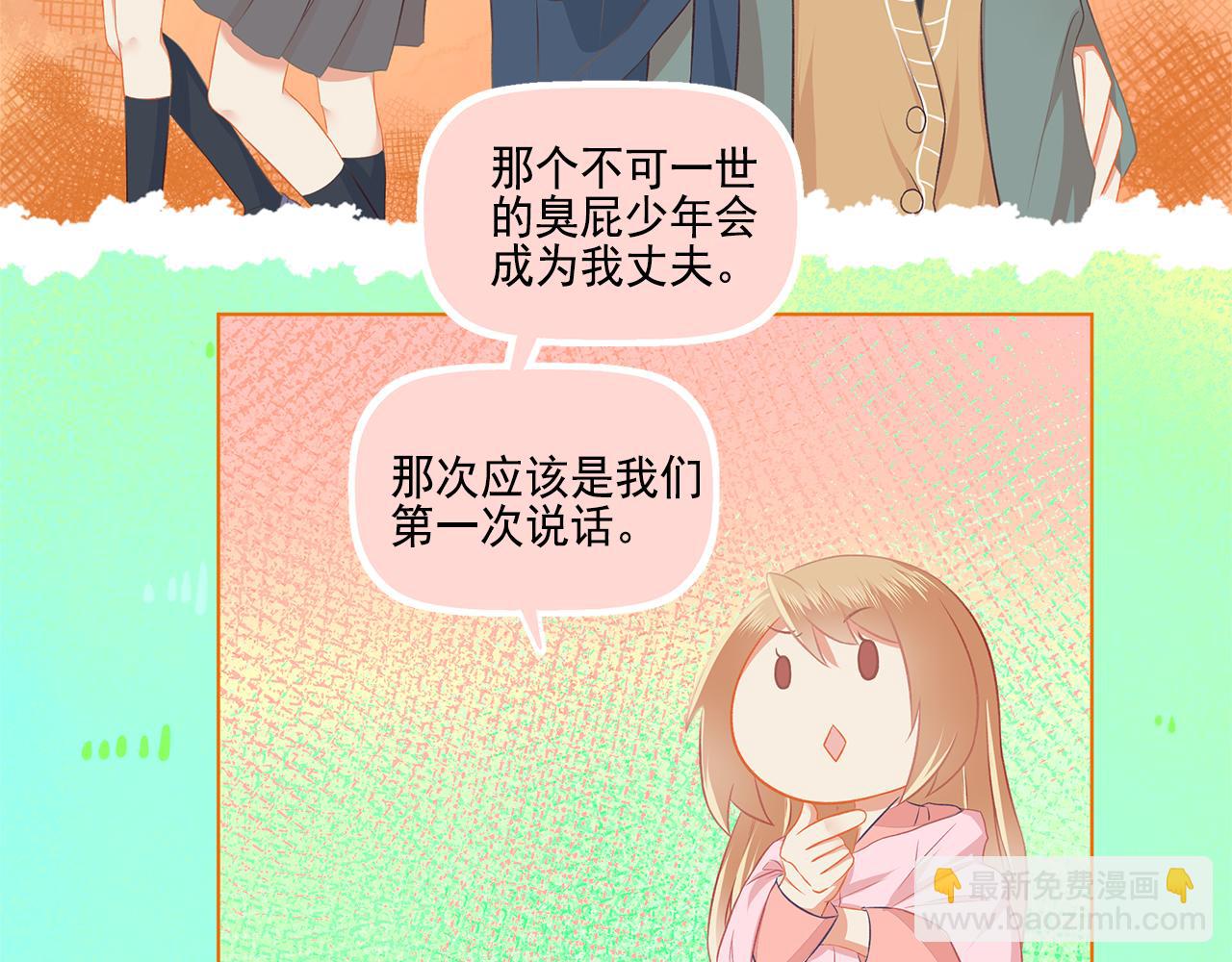 第39话 前男友来电？(1/2)-第41话