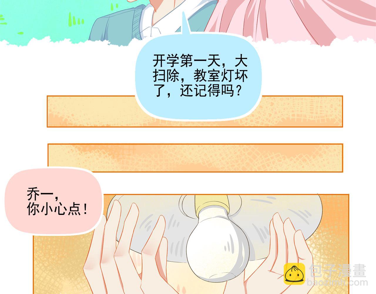 第39话 前男友来电？(1/2)-第41话