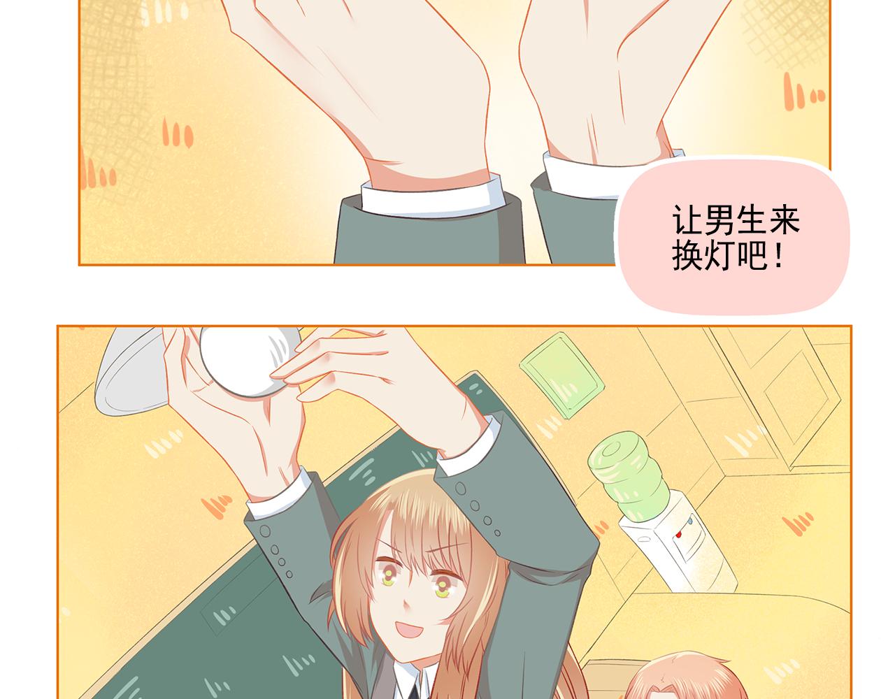 第39话 前男友来电？(1/2)-第41话