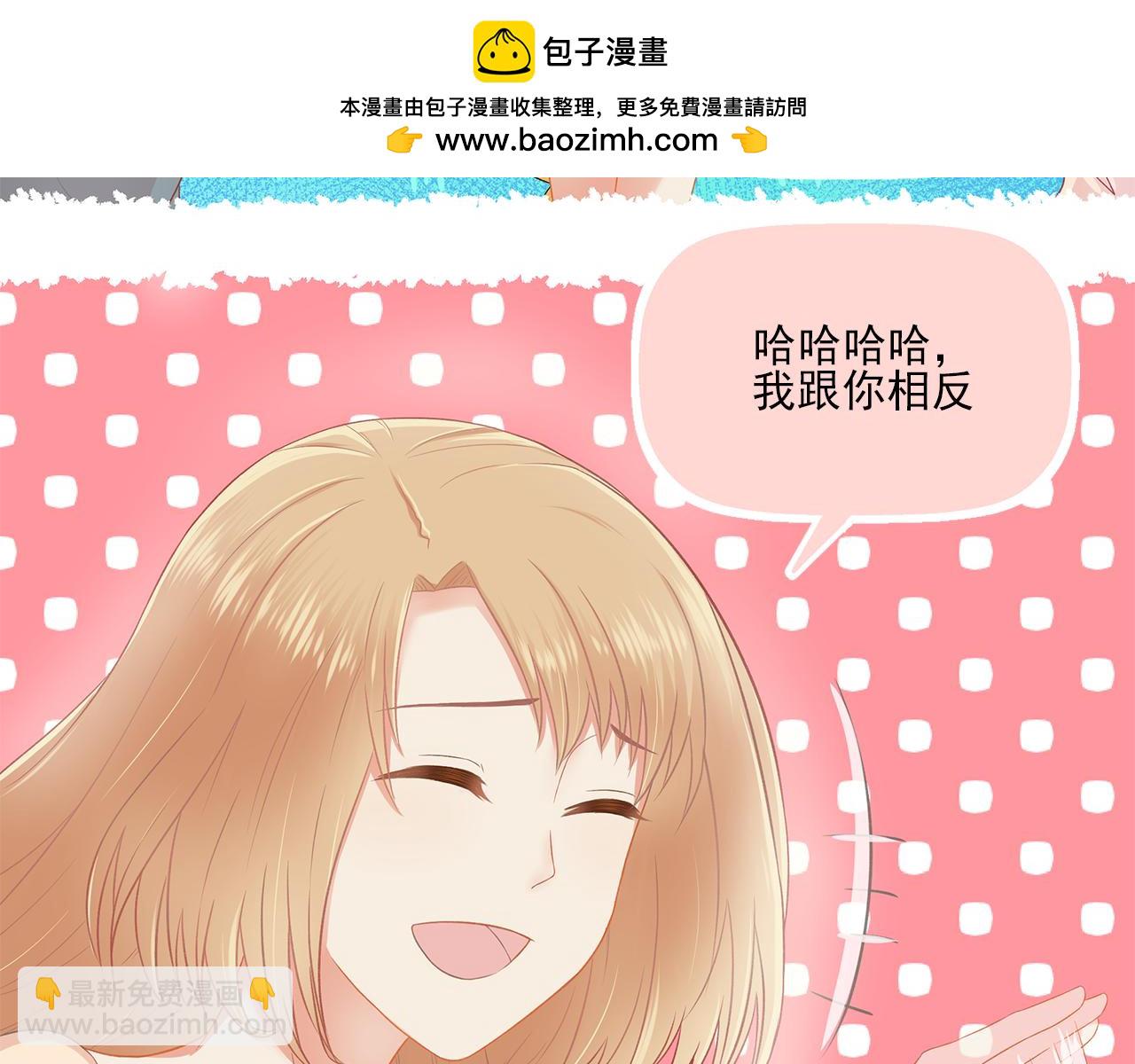 第39话 前男友来电？(1/2)-第41话