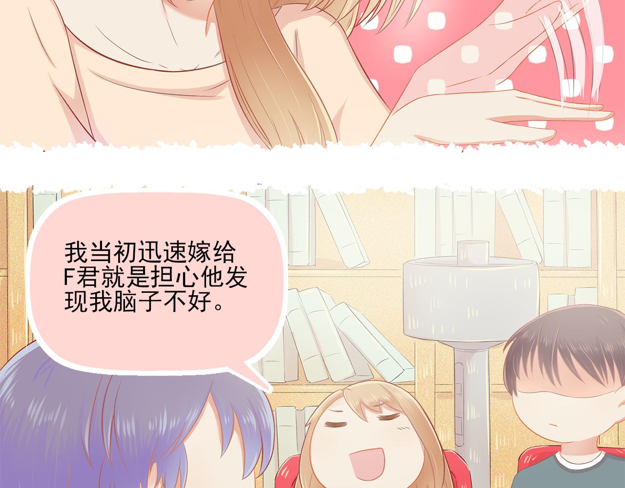 第39话 前男友来电？(1/2)-第41话