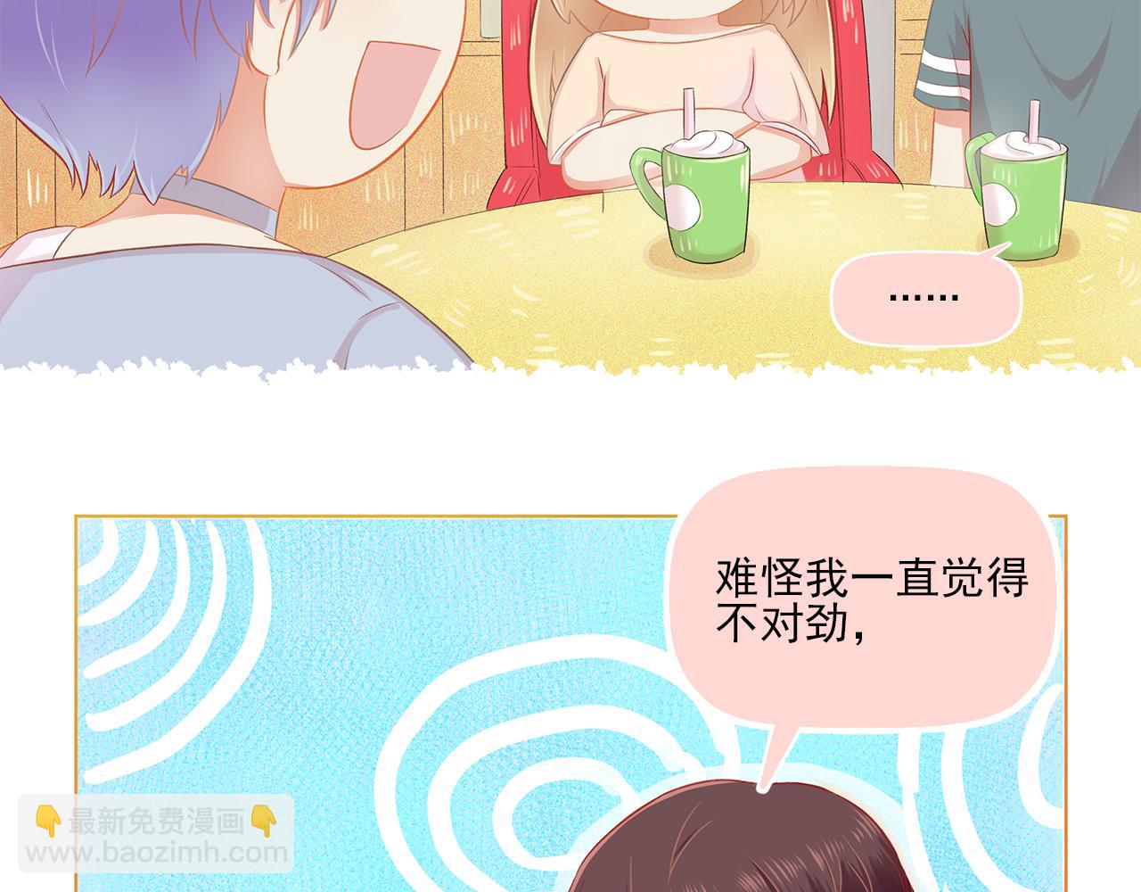 第39话 前男友来电？(1/2)-第41话