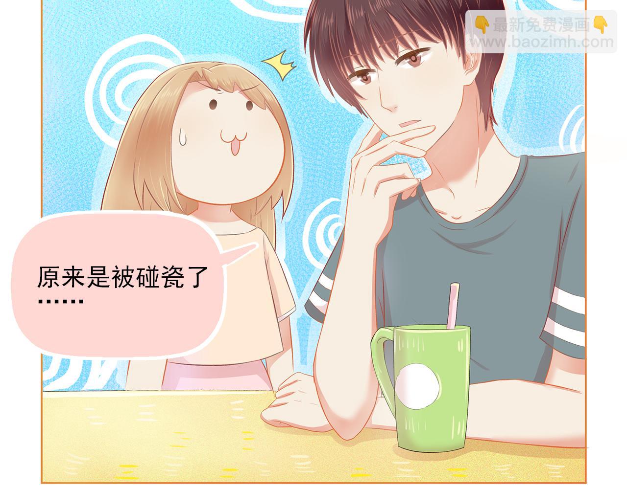 第39话 前男友来电？(1/2)-第41话