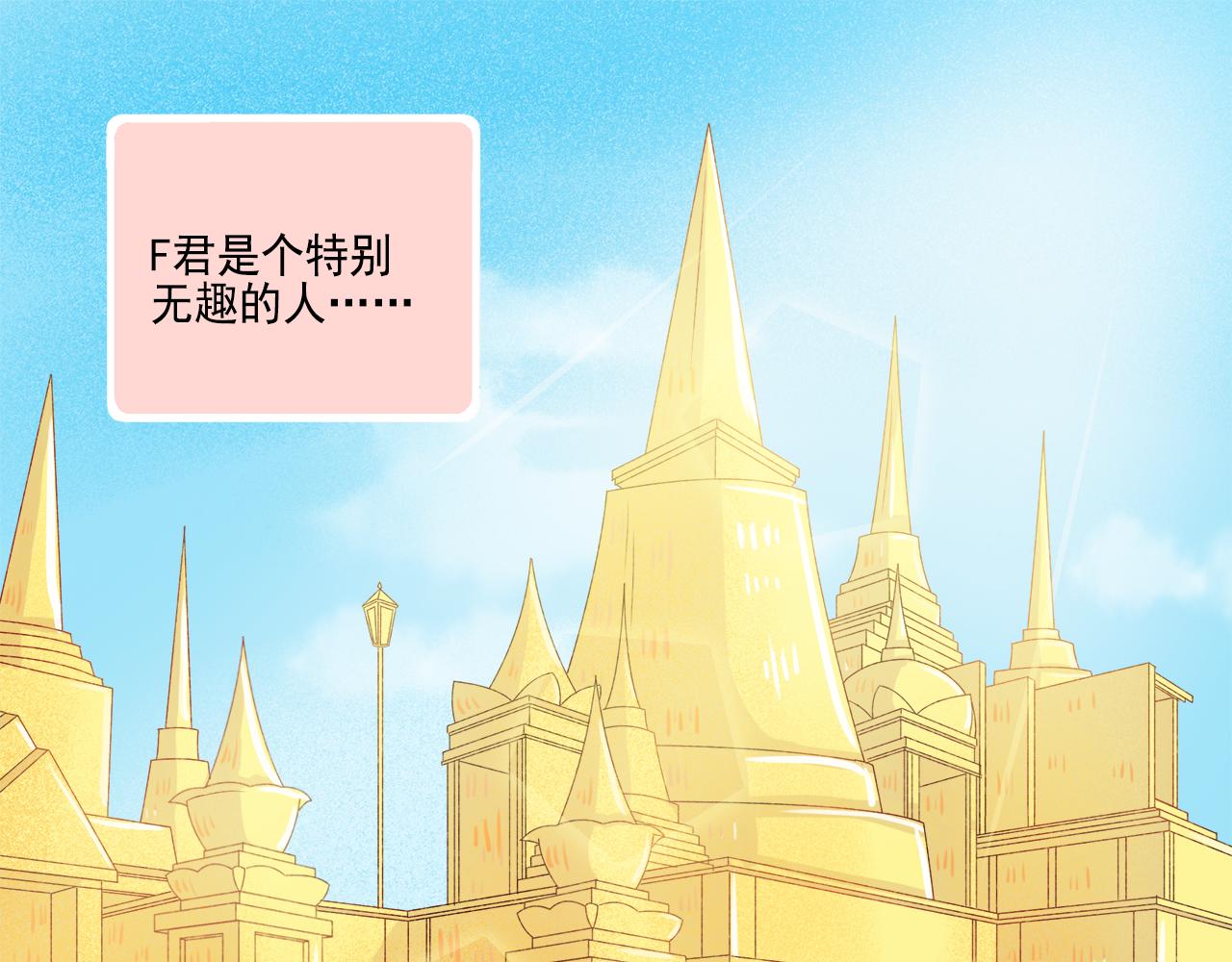 第41话 情话高手和导盲犬(1/2)-第43话