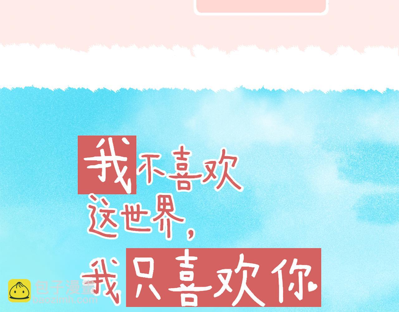 第41话 情话高手和导盲犬(1/2)-第43话