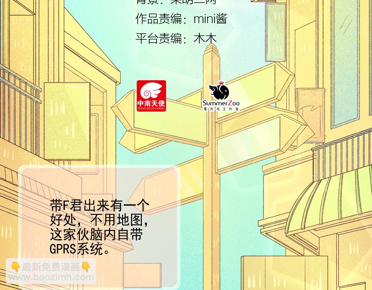 第41话 情话高手和导盲犬(1/2)-第43话