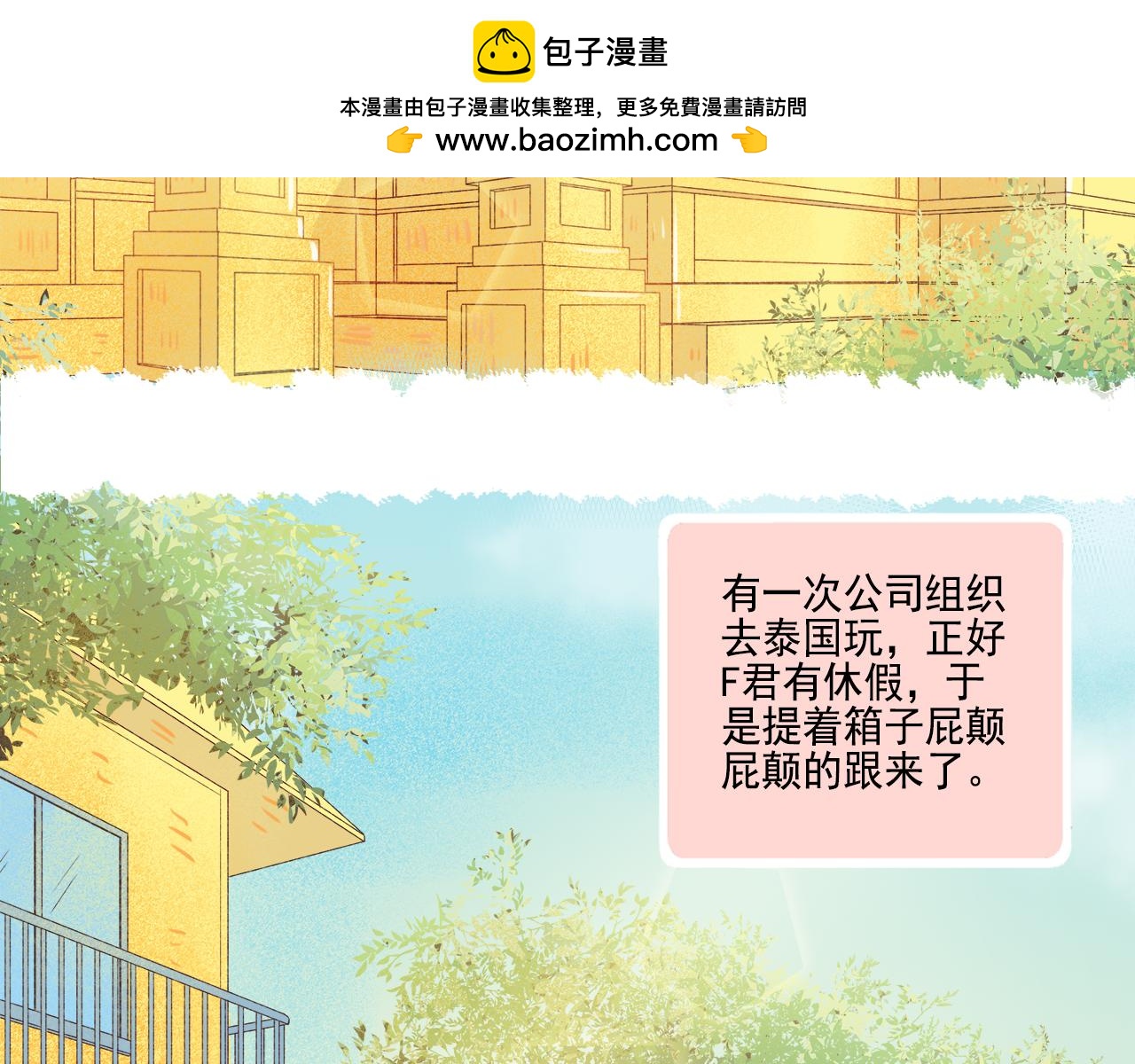 第41话 情话高手和导盲犬(1/2)-第43话