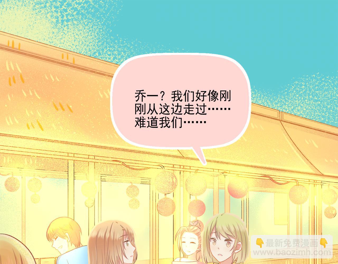 第41话 情话高手和导盲犬(1/2)-第43话