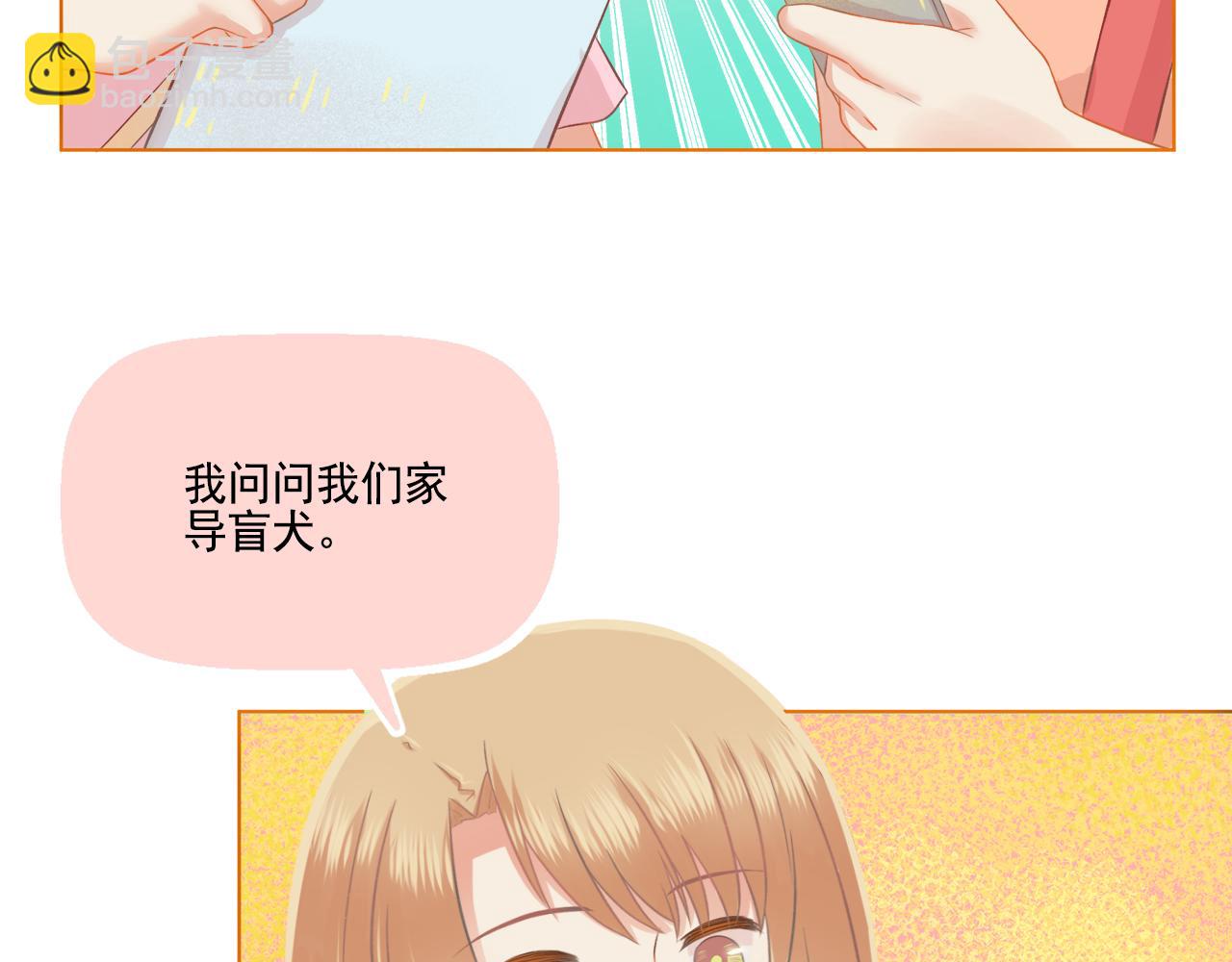 第41话 情话高手和导盲犬(1/2)-第43话