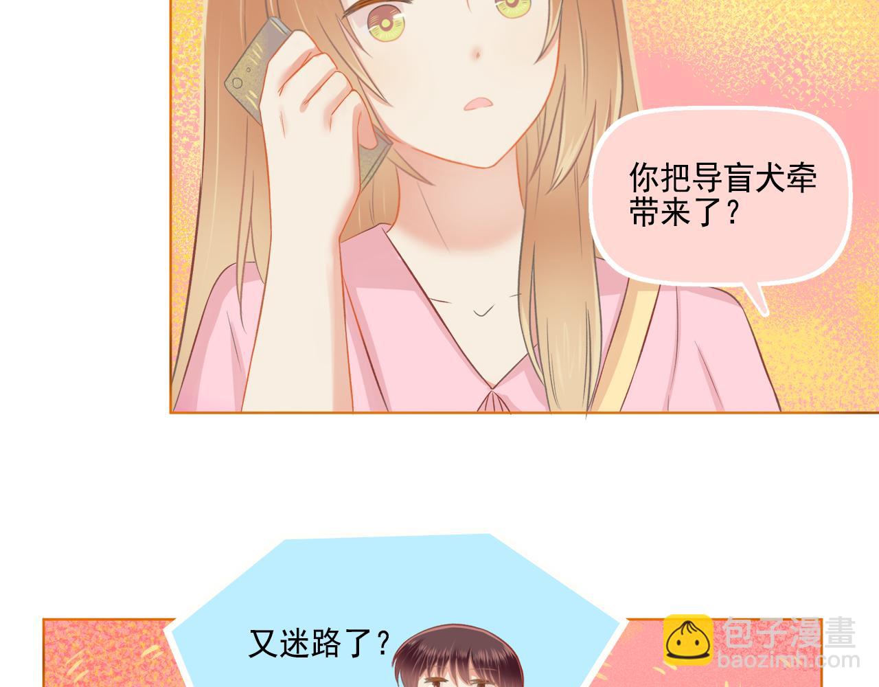 第41话 情话高手和导盲犬(1/2)-第43话