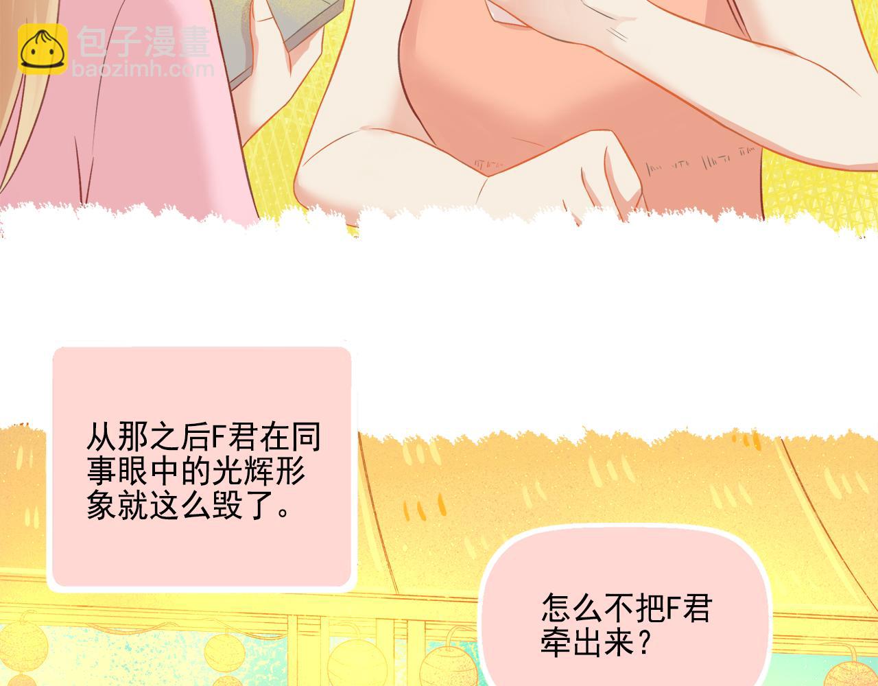 第41话 情话高手和导盲犬(1/2)-第43话