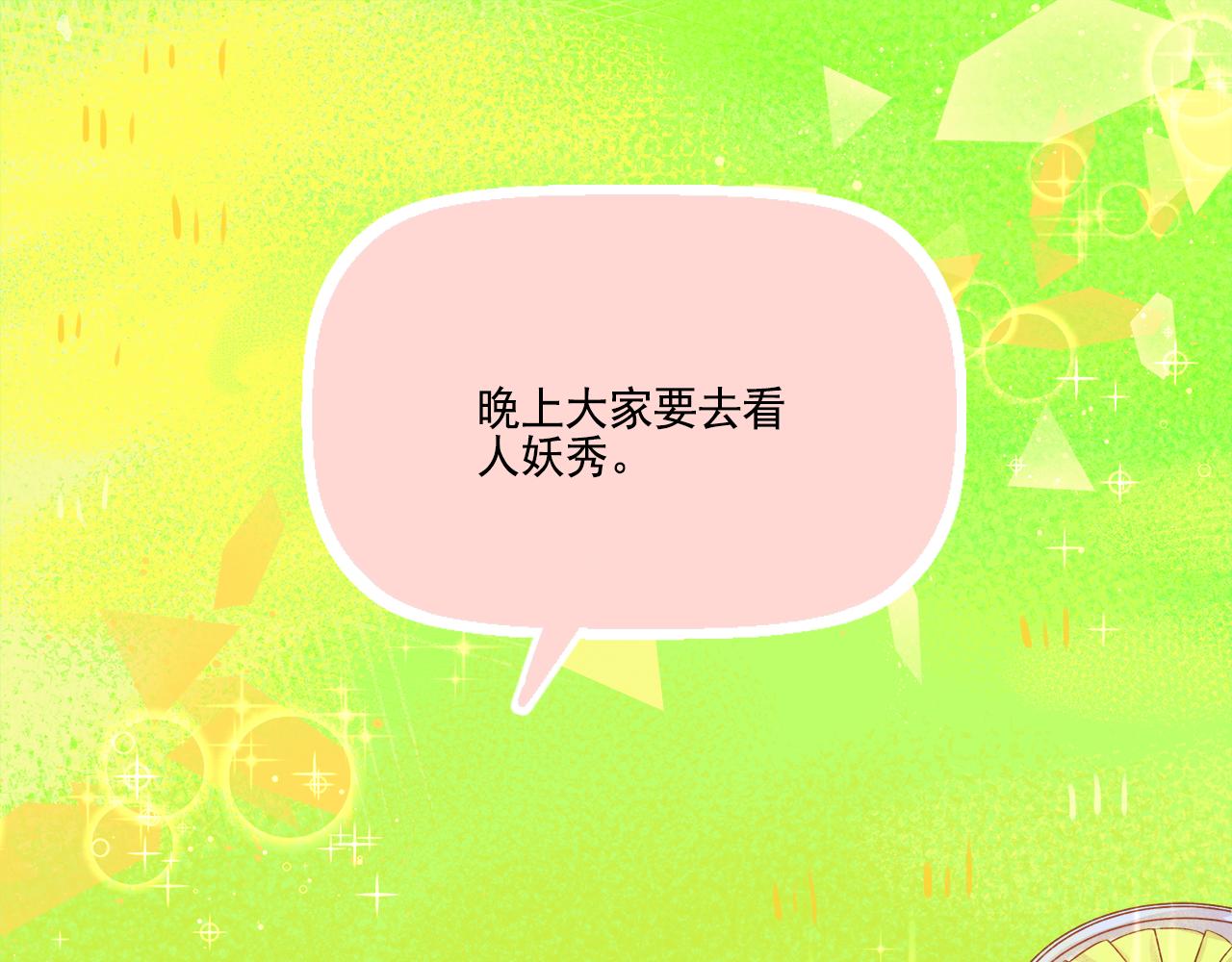 第41话 情话高手和导盲犬(1/2)-第43话