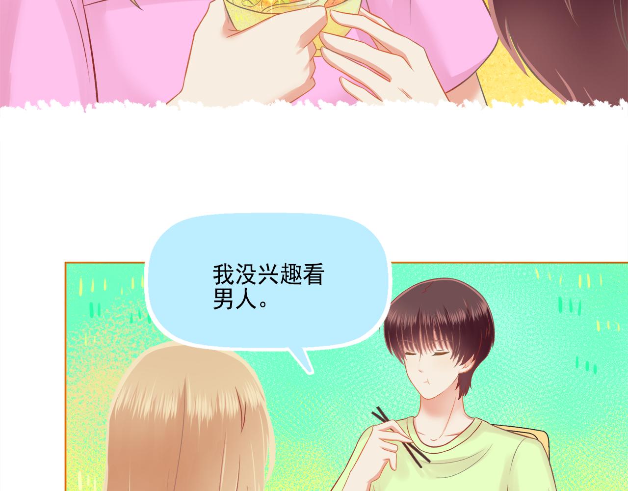 第41话 情话高手和导盲犬(1/2)-第43话