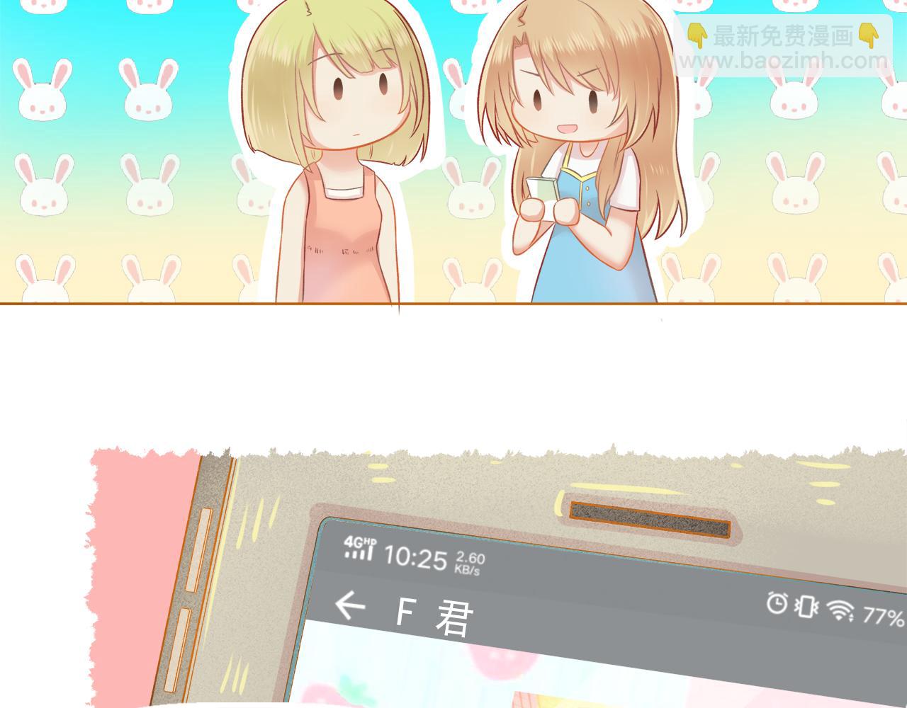 第41话 情话高手和导盲犬(1/2)-第43话