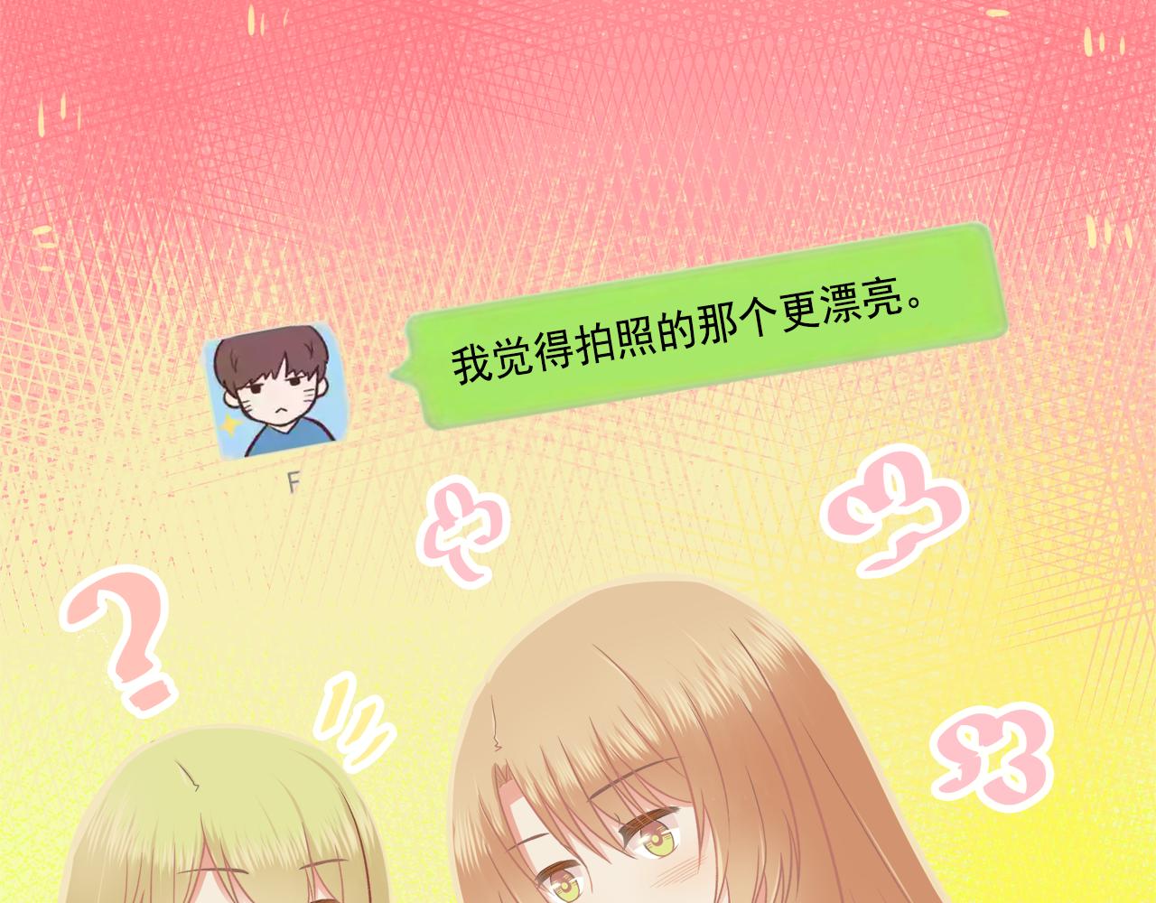 第41话 情话高手和导盲犬(1/2)-第43话