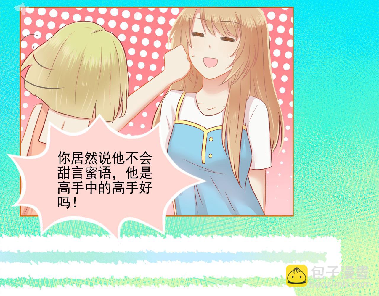 第41话 情话高手和导盲犬(1/2)-第43话