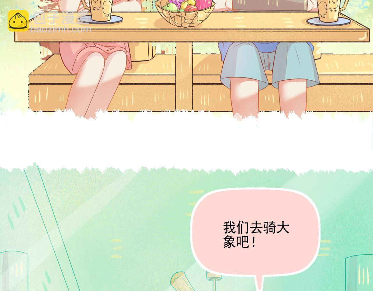 第41话 情话高手和导盲犬(1/2)-第43话