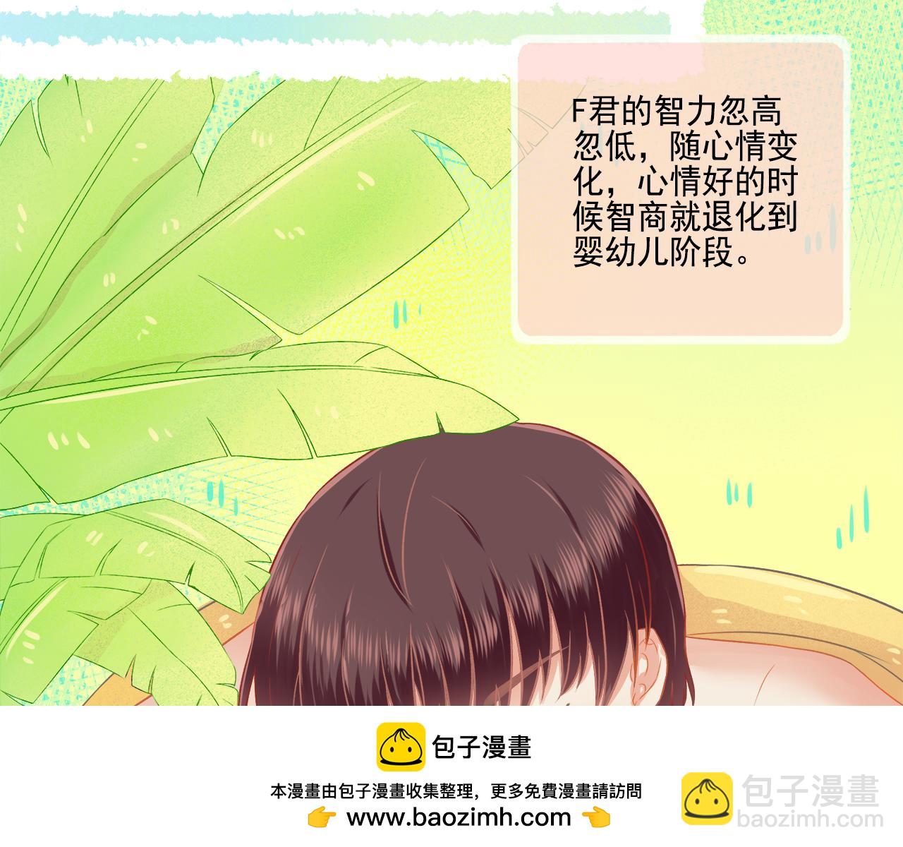 第41话 情话高手和导盲犬(1/2)-第43话