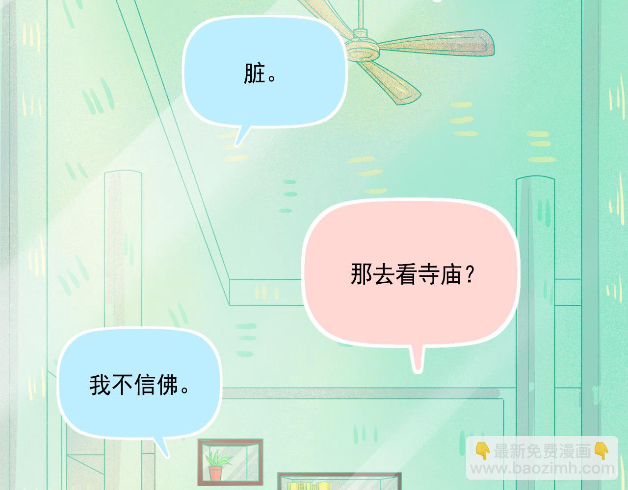 第41话 情话高手和导盲犬(1/2)-第43话