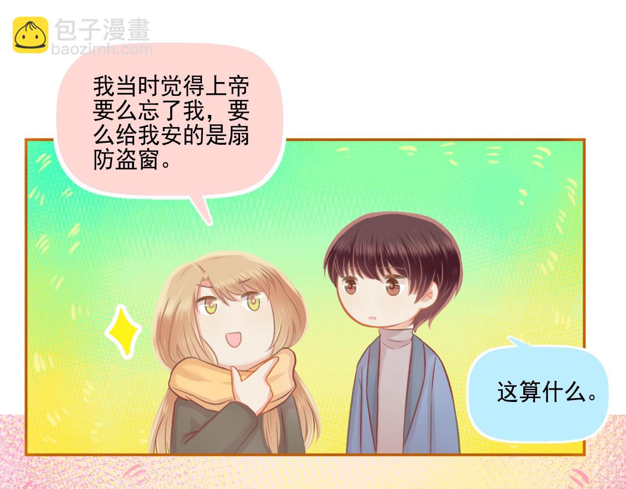 第43话 有一辈子慢慢爱你(1/2)-第45话