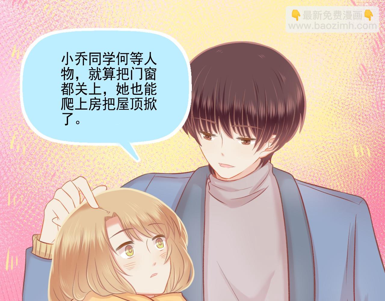 第43话 有一辈子慢慢爱你(1/2)-第45话