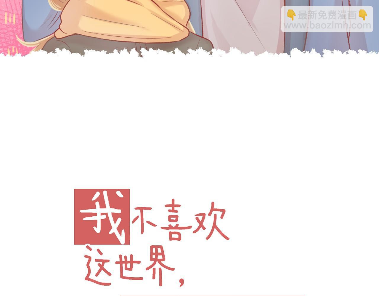 第43话 有一辈子慢慢爱你(1/2)-第45话