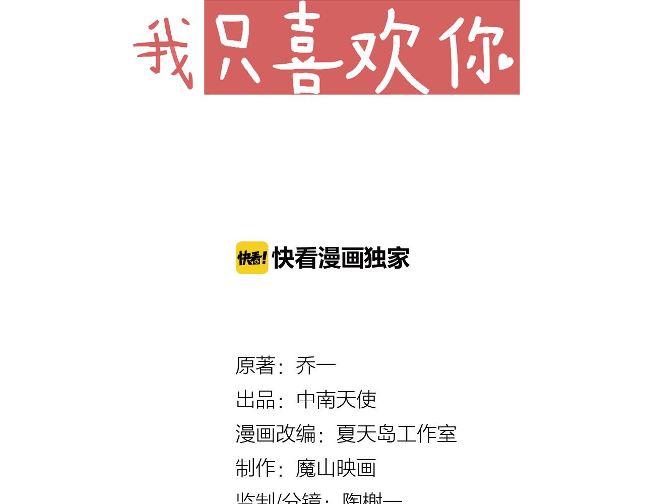 第43话 有一辈子慢慢爱你(1/2)-第45话