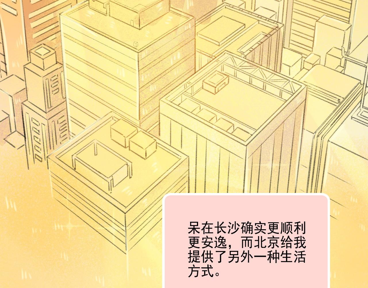 第43话 有一辈子慢慢爱你(1/2)-第45话