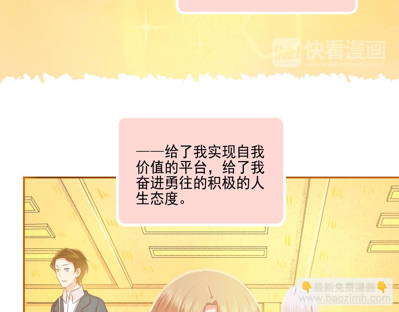 第43话 有一辈子慢慢爱你(1/2)-第45话