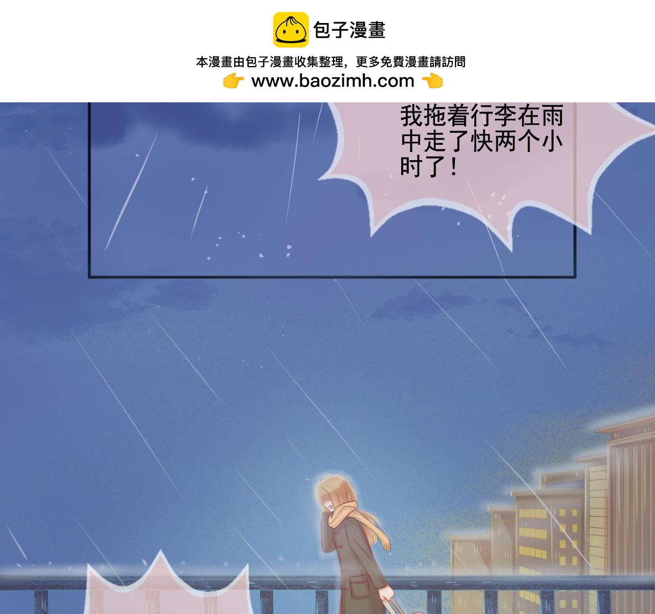 第43话 有一辈子慢慢爱你(1/2)-第45话