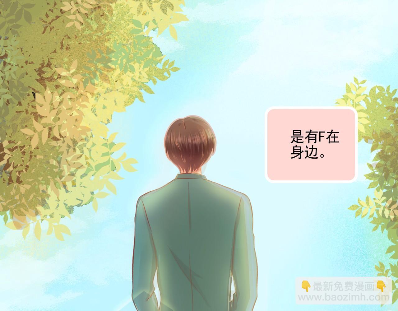 第43话 有一辈子慢慢爱你(1/2)-第45话