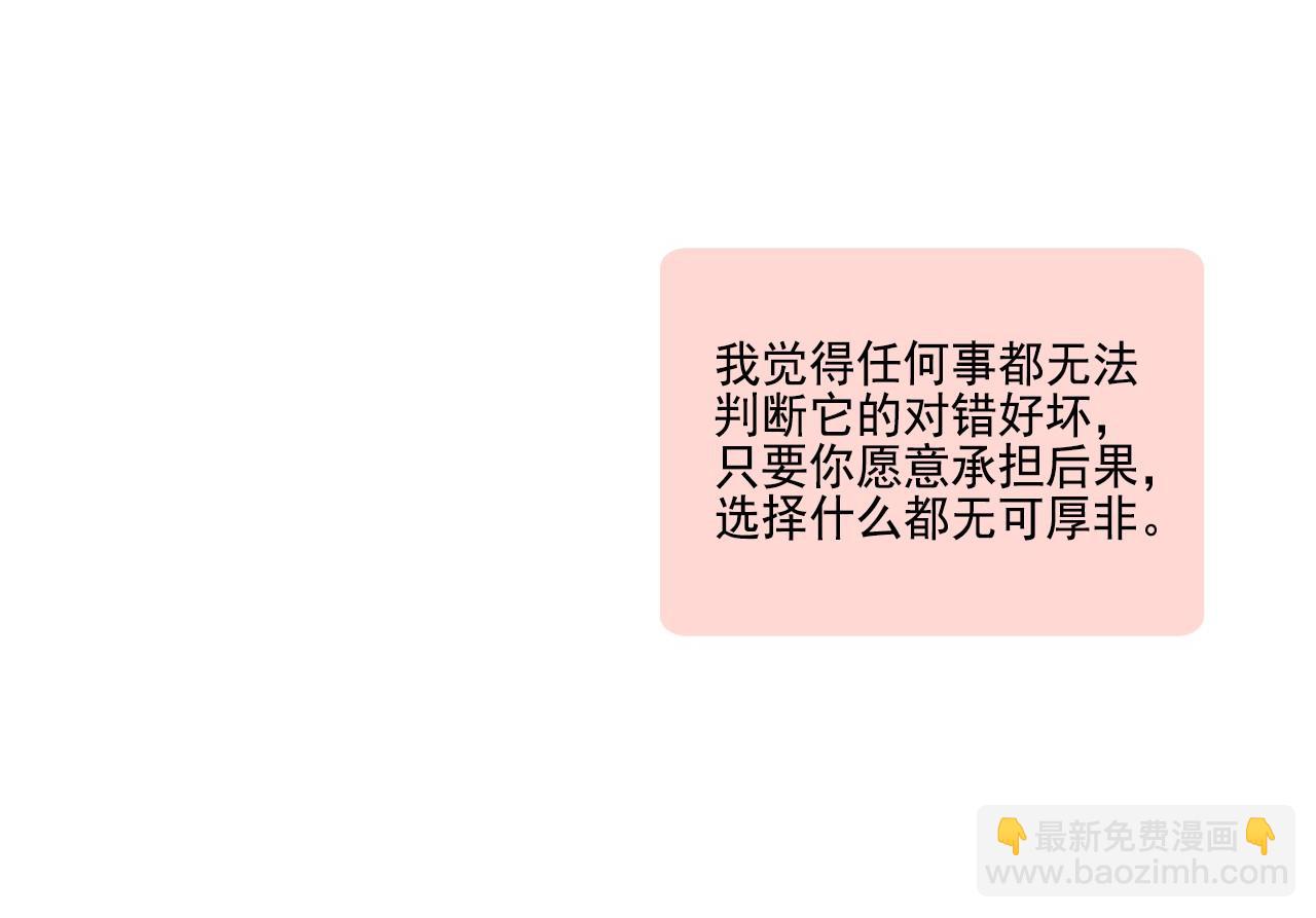 第43话 有一辈子慢慢爱你(1/2)-第45话