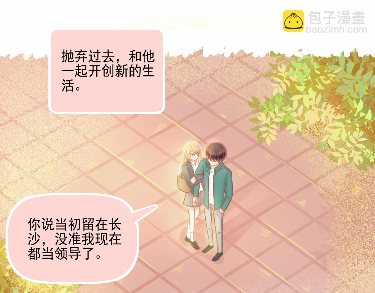 第43话 有一辈子慢慢爱你(1/2)-第45话