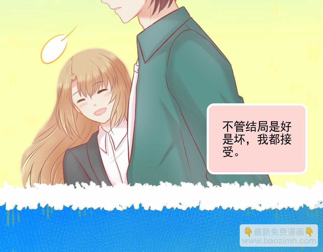 第43话 有一辈子慢慢爱你(1/2)-第45话