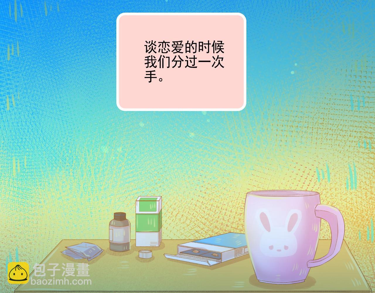 第43话 有一辈子慢慢爱你(1/2)-第45话