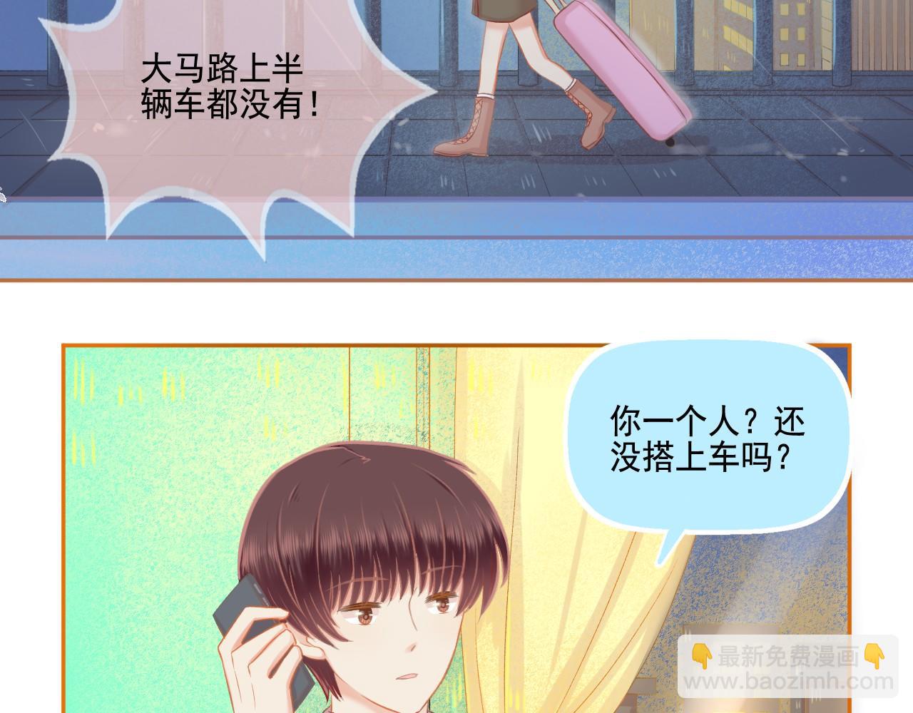 第43话 有一辈子慢慢爱你(1/2)-第45话