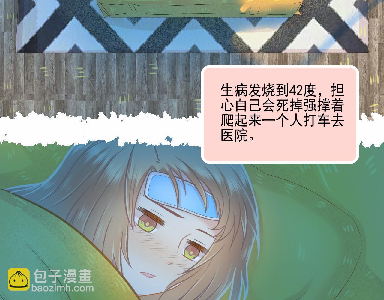 第43话 有一辈子慢慢爱你(1/2)-第45话