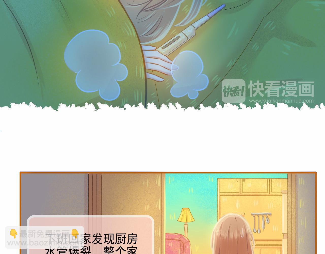 第43话 有一辈子慢慢爱你(1/2)-第45话