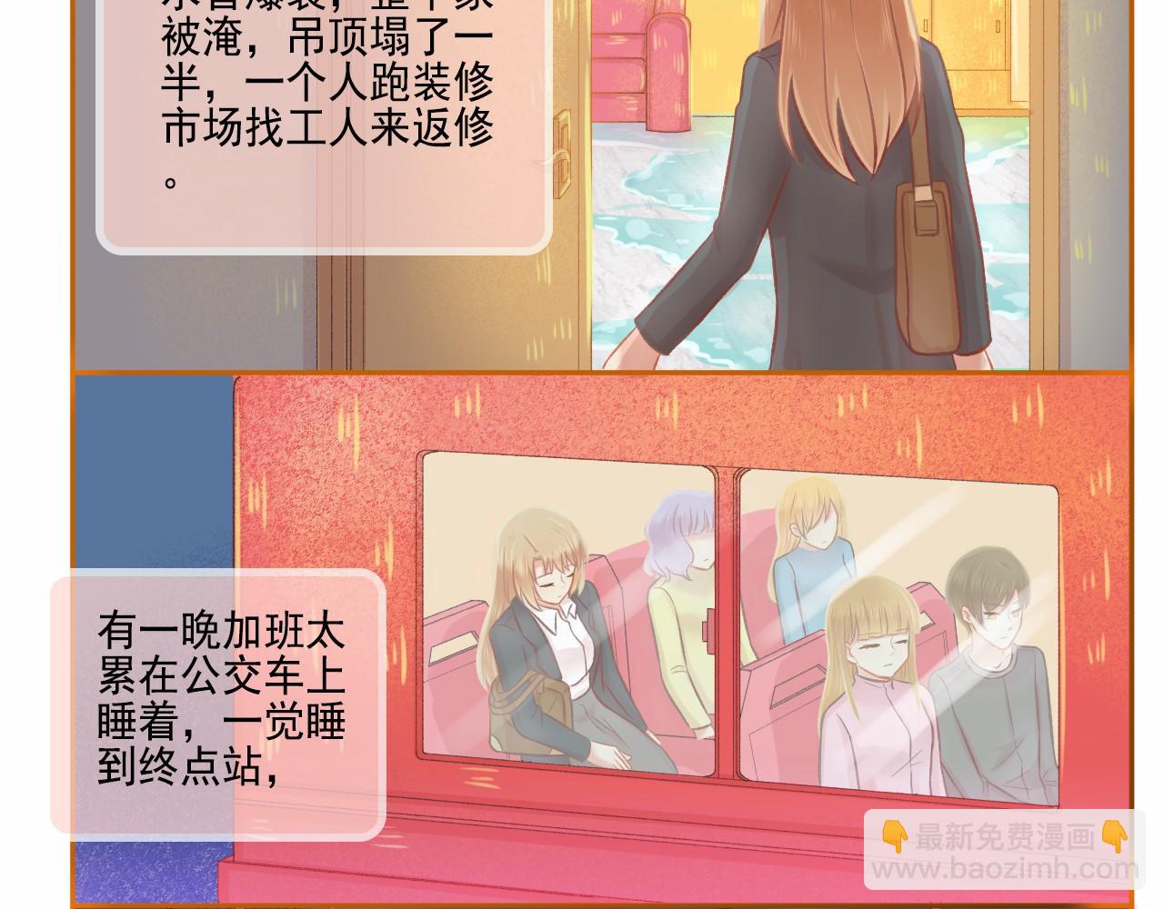 第43话 有一辈子慢慢爱你(1/2)-第45话