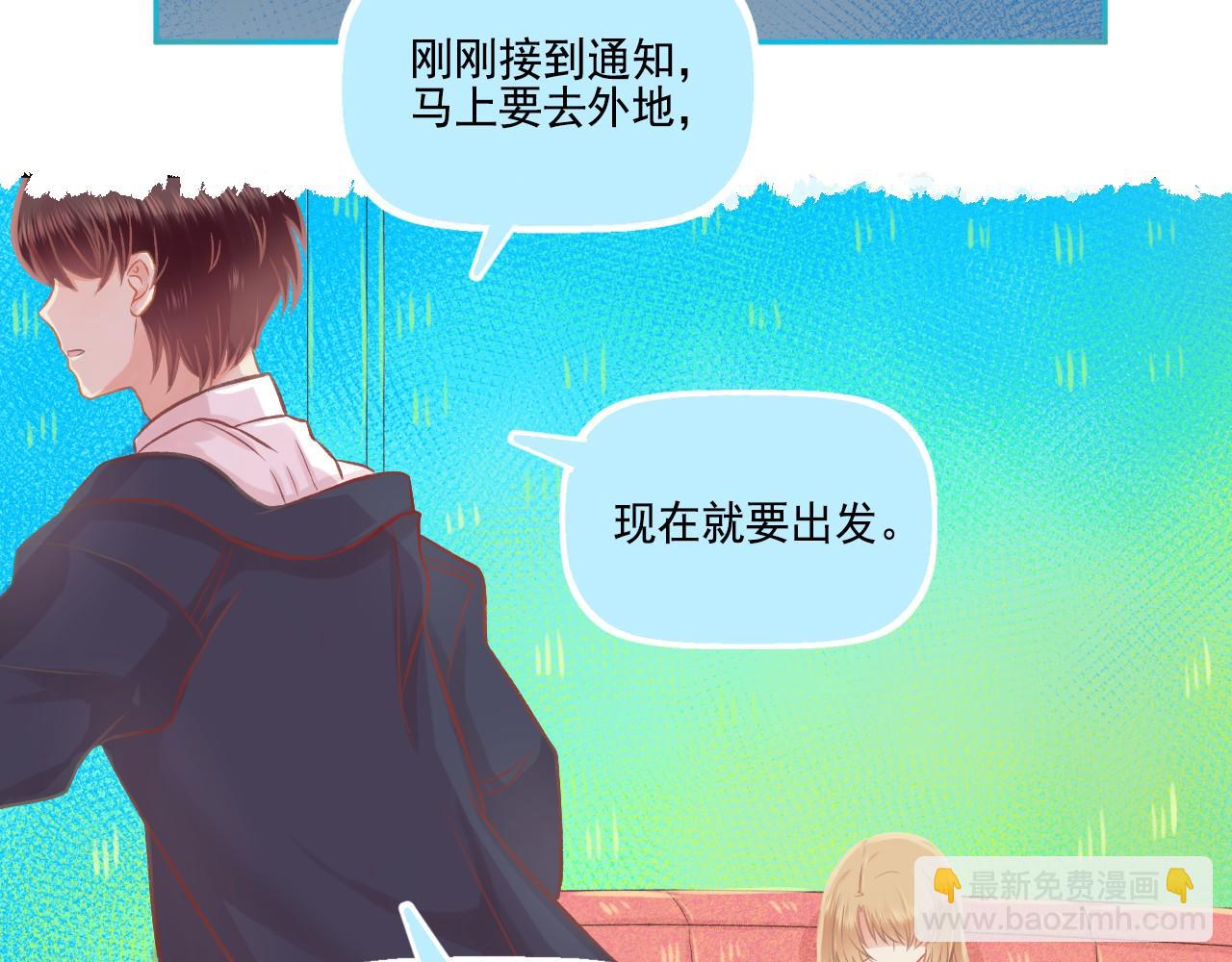 第43话 有一辈子慢慢爱你(1/2)-第45话