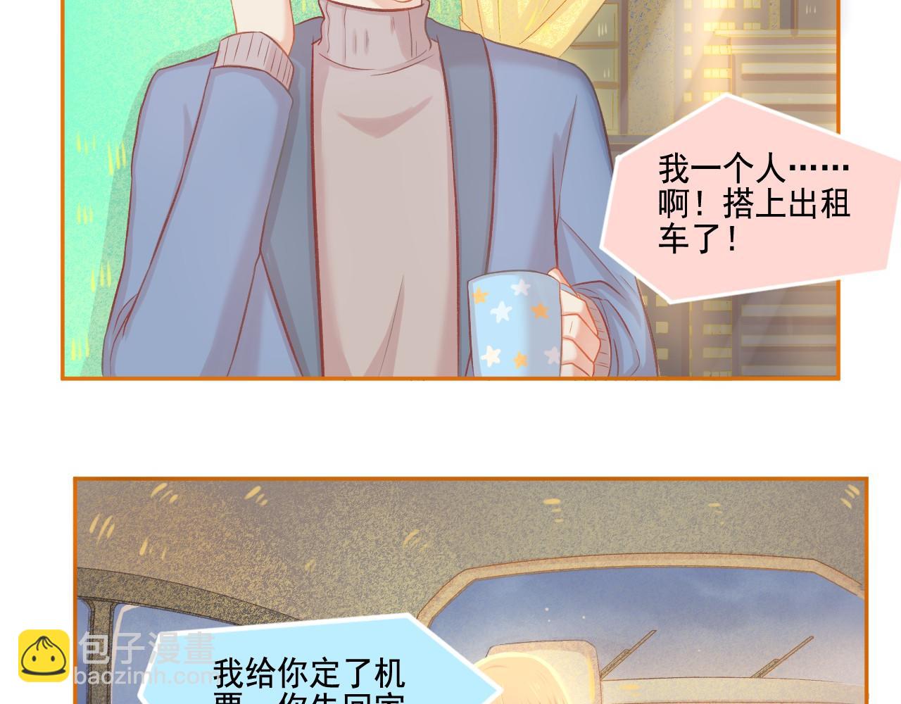 第43话 有一辈子慢慢爱你(1/2)-第45话