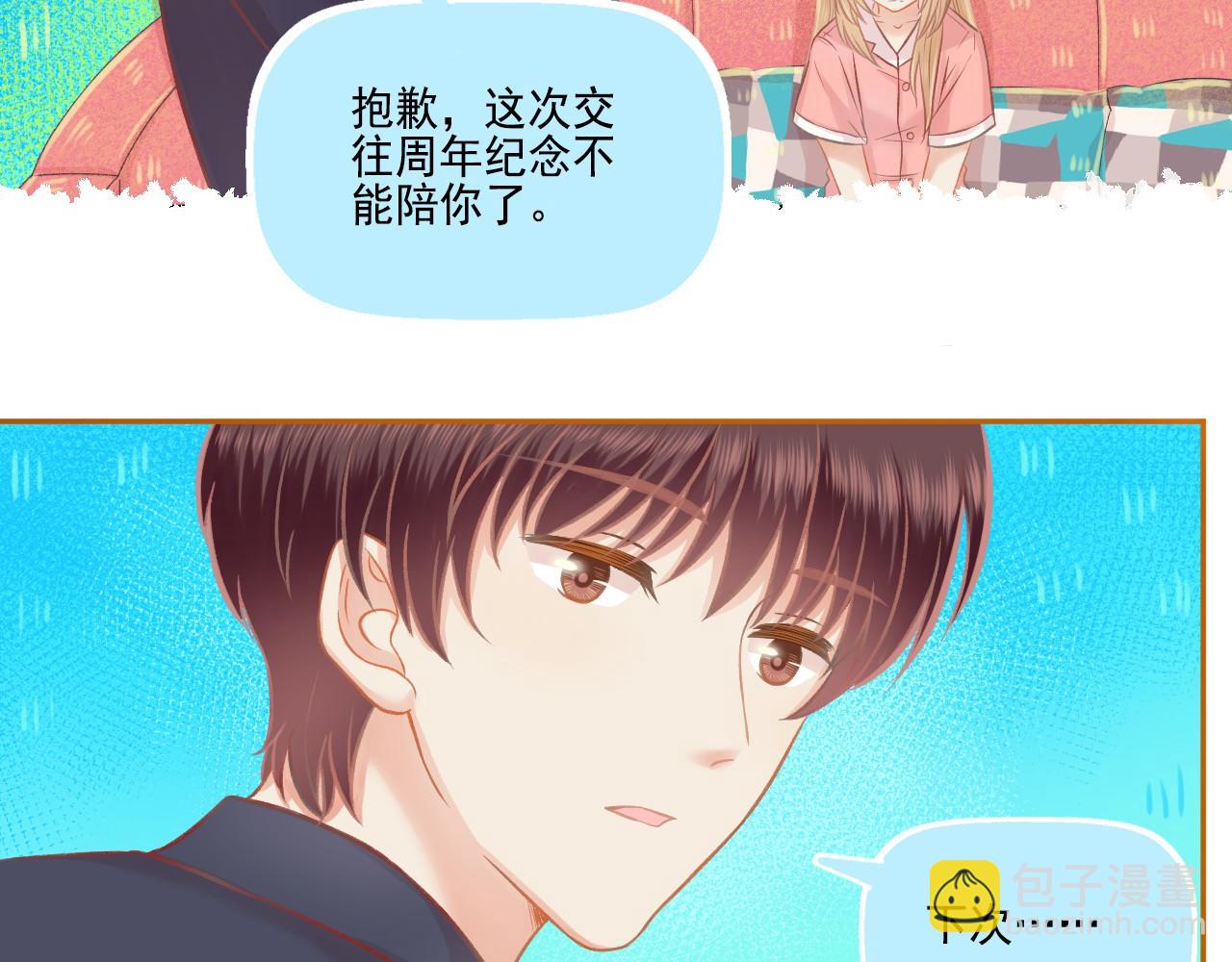 第43话 有一辈子慢慢爱你(1/2)-第45话