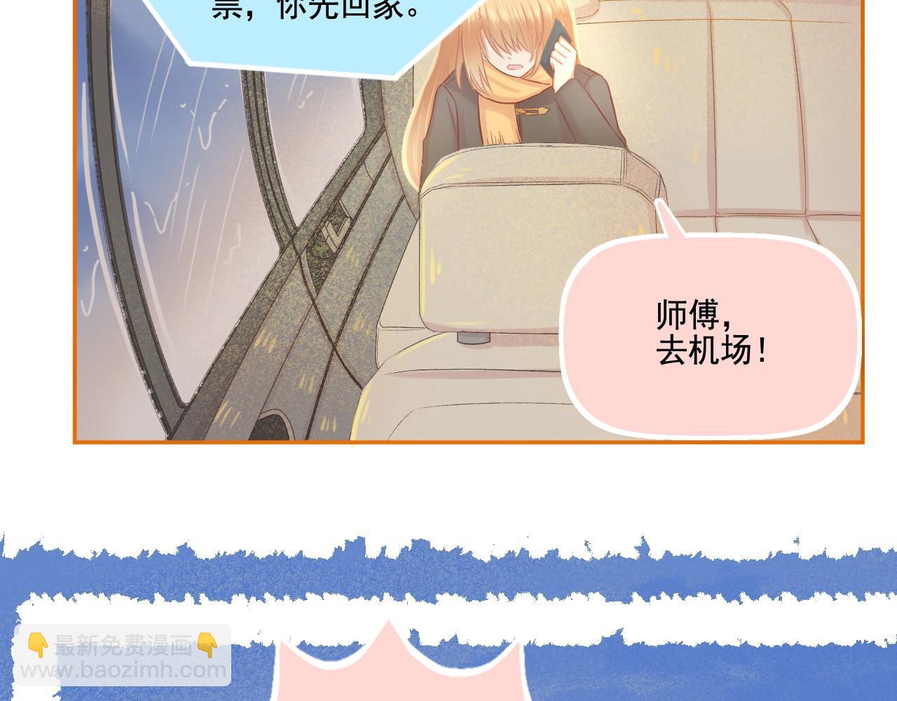 第43话 有一辈子慢慢爱你(1/2)-第45话