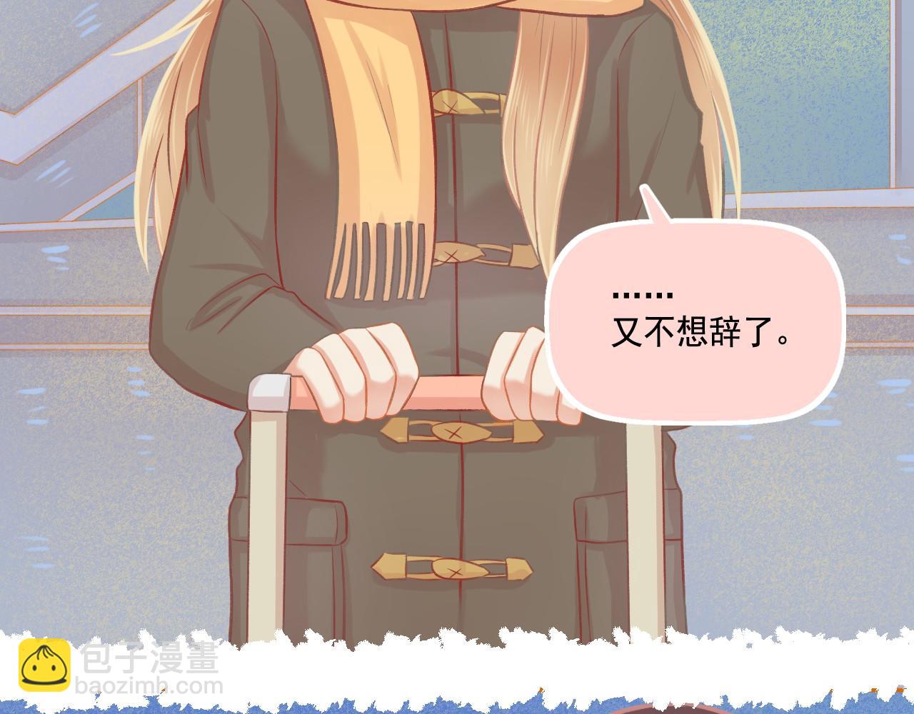 第43话 有一辈子慢慢爱你(1/2)-第45话