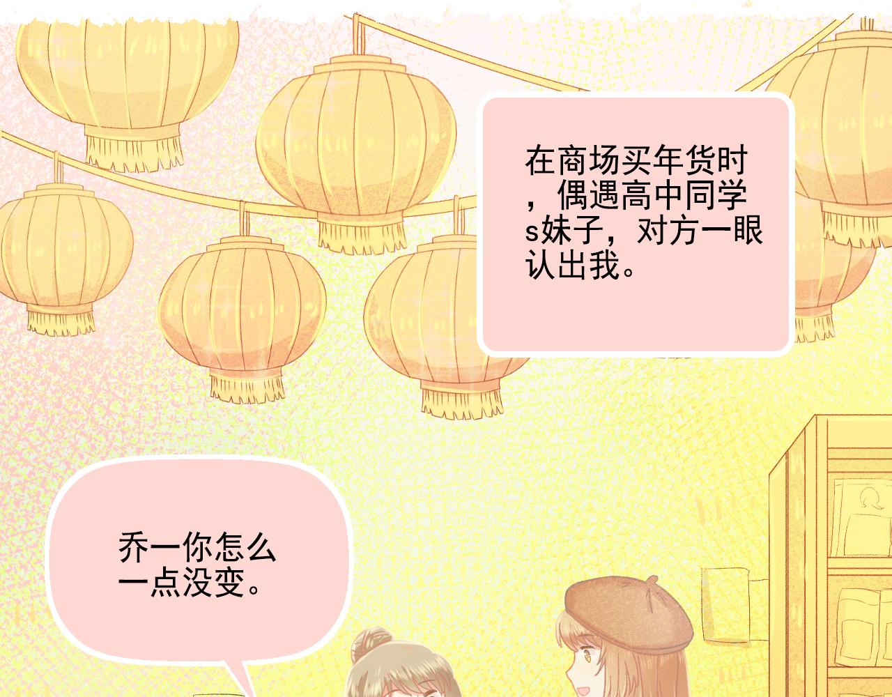 第45话 F君的情敌(1/2)-第47话