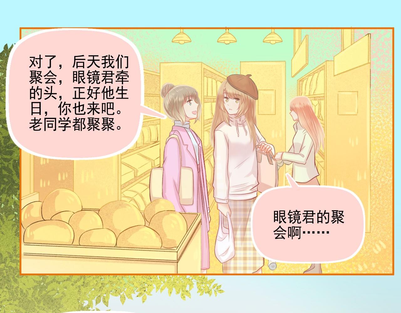 第45话 F君的情敌(1/2)-第47话