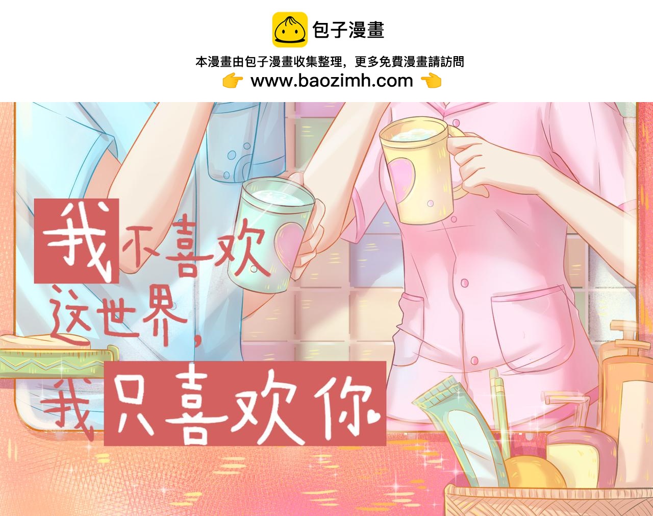 第45话 F君的情敌(1/2)-第47话